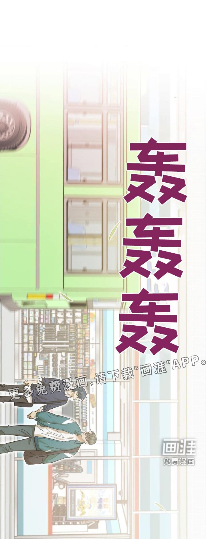 第89章：吓一跳