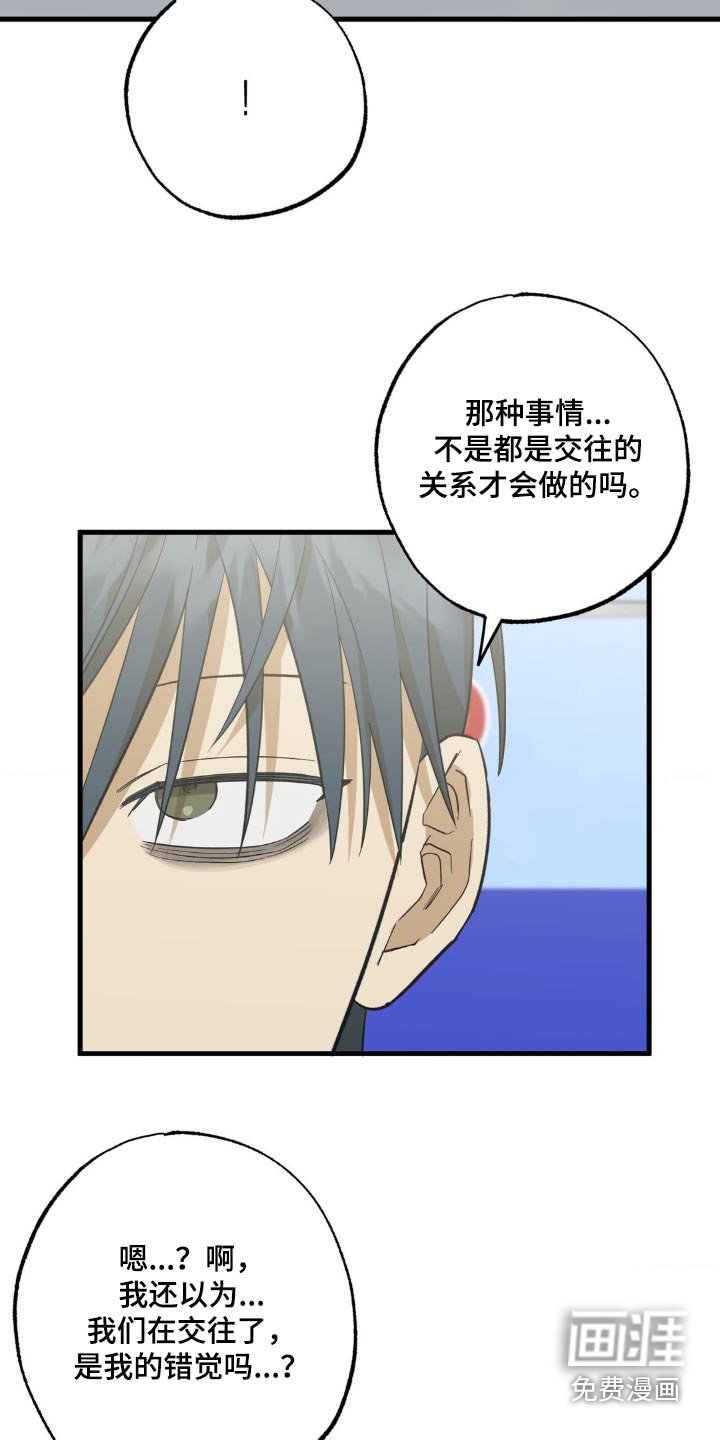 第89章：吓一跳