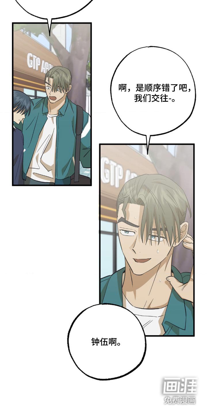 第89章：吓一跳