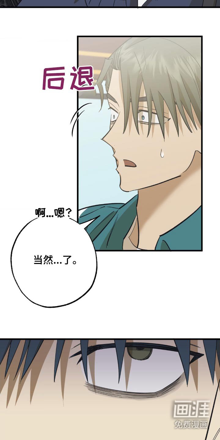 第89章：吓一跳