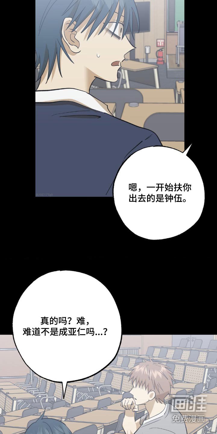 第89章：吓一跳