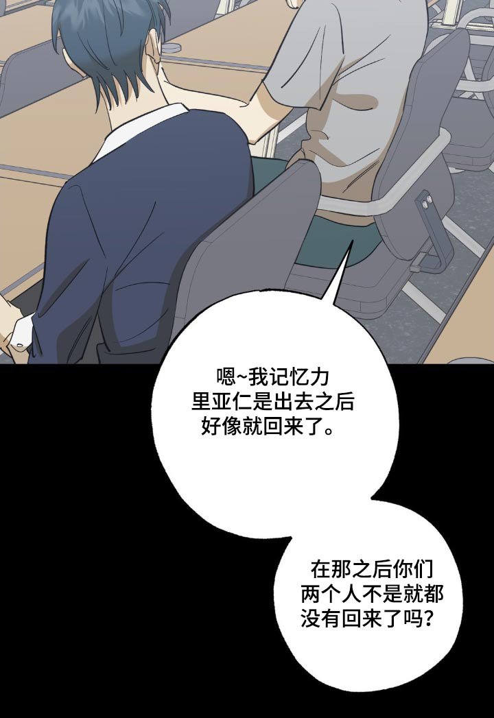 第89章：吓一跳