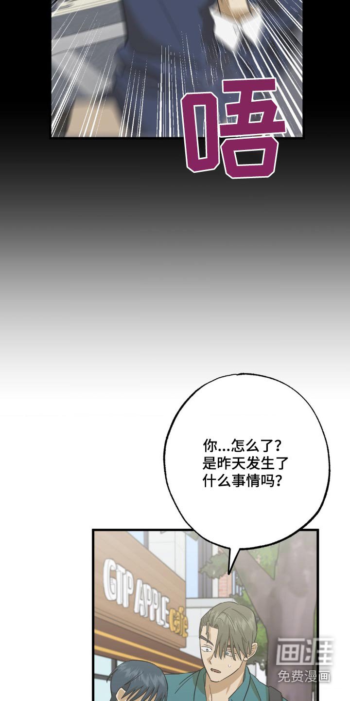 第89章：吓一跳