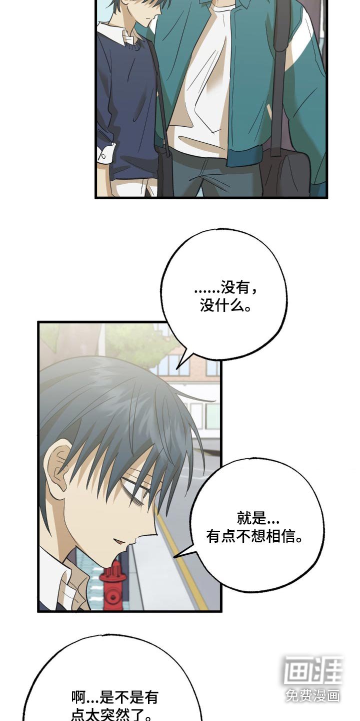 第89章：吓一跳