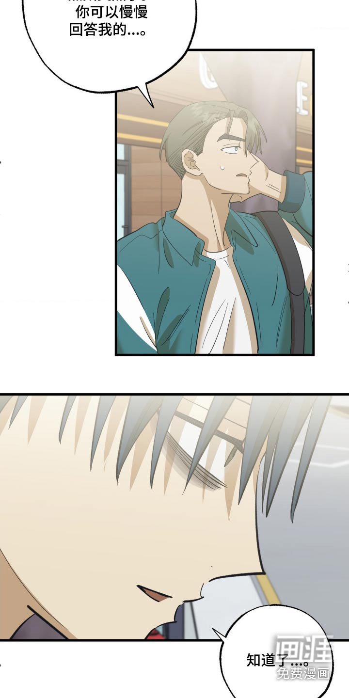 第89章：吓一跳