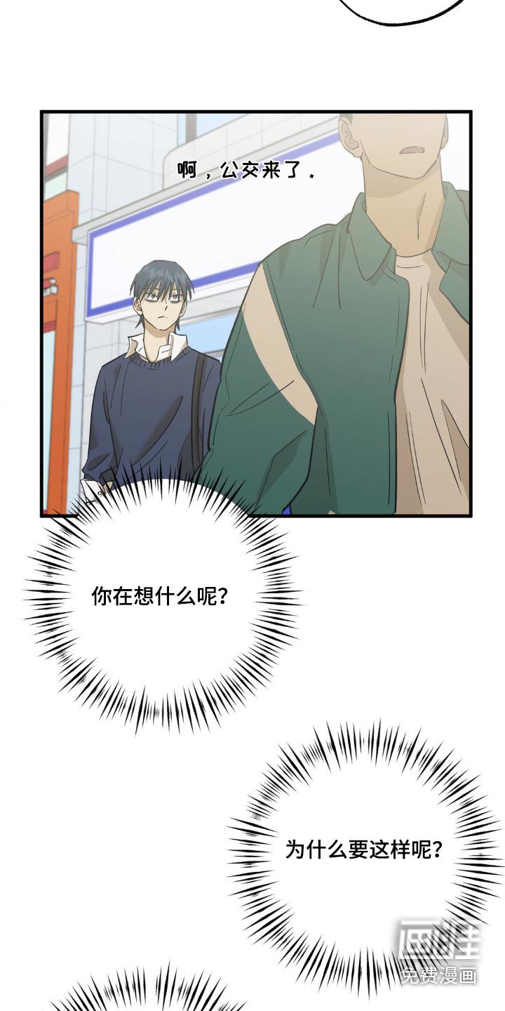 第89章：吓一跳