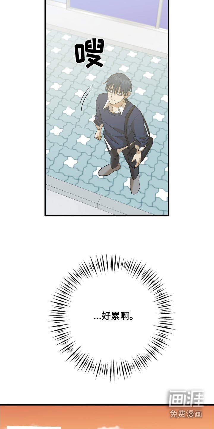 第89章：吓一跳