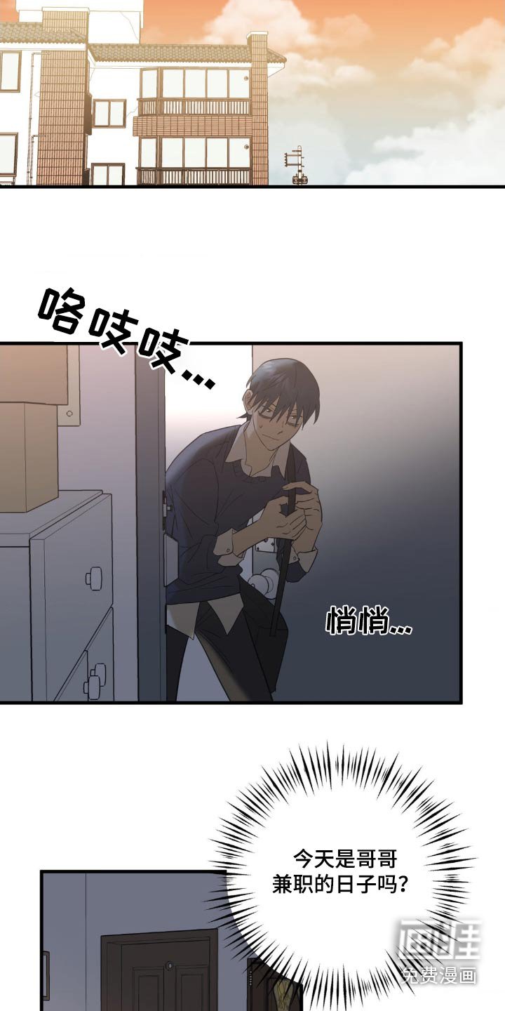 第89章：吓一跳