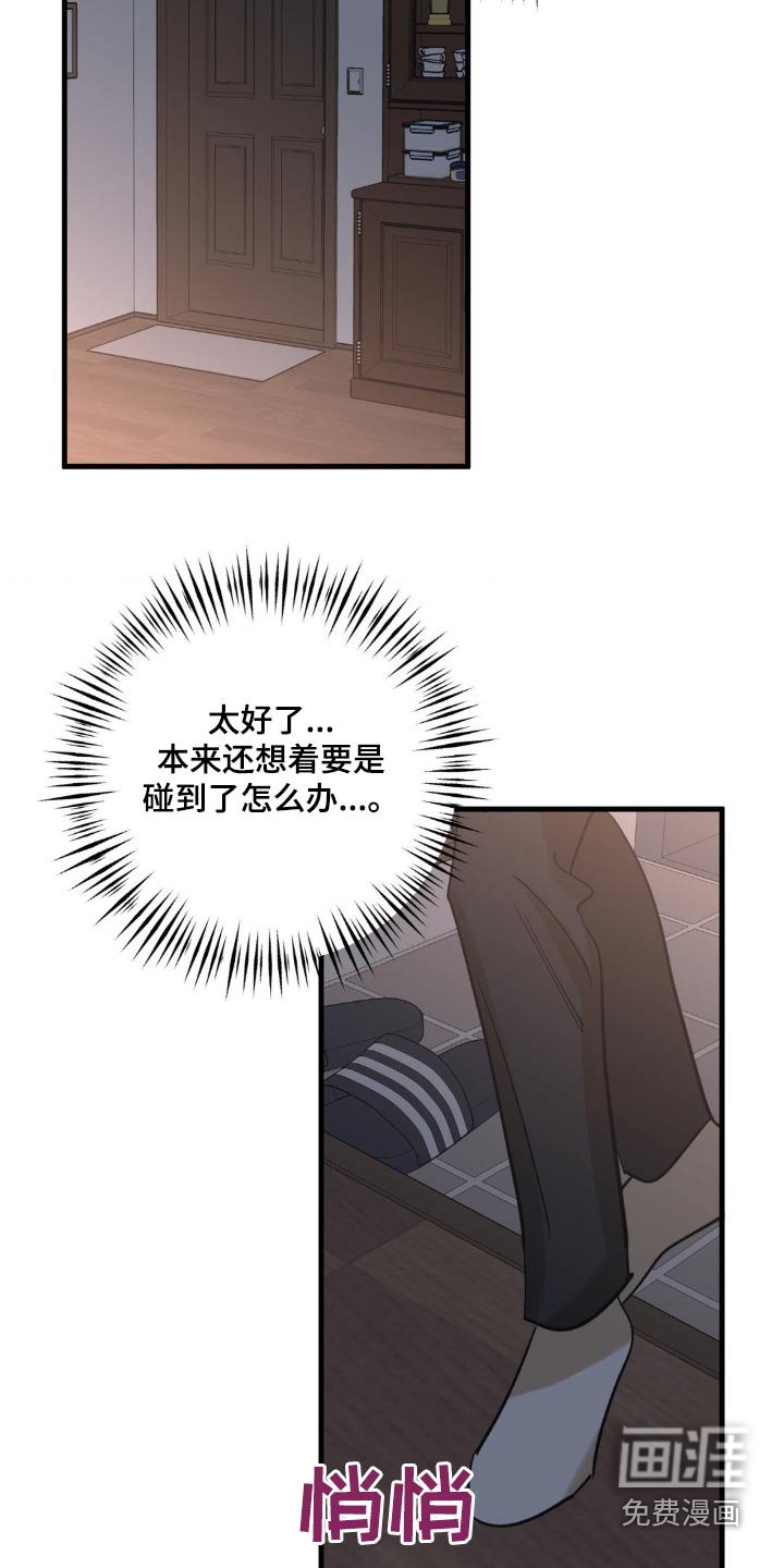 第89章：吓一跳