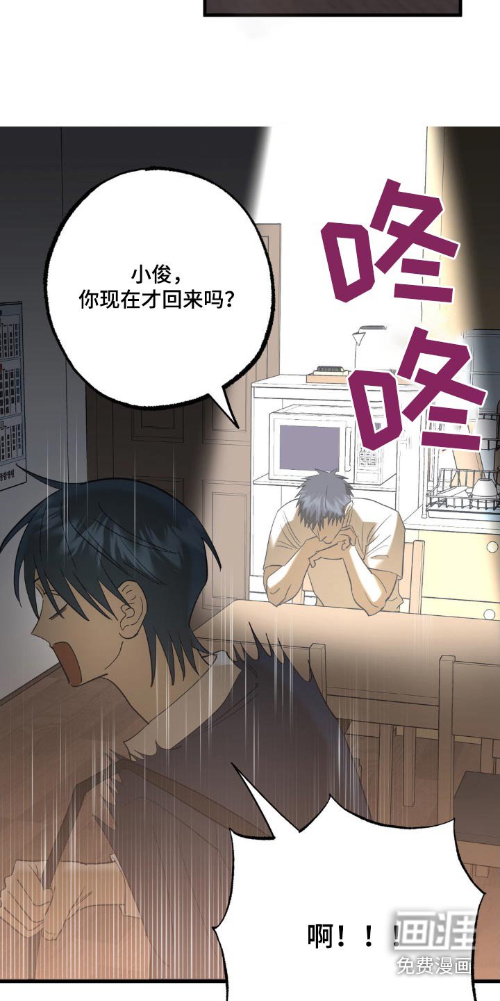 第89章：吓一跳