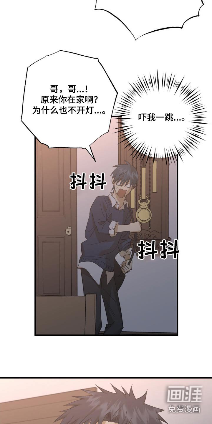 第89章：吓一跳