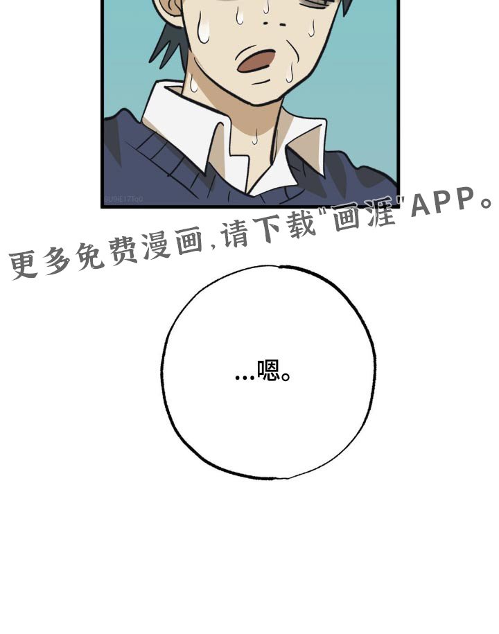 第89章：吓一跳