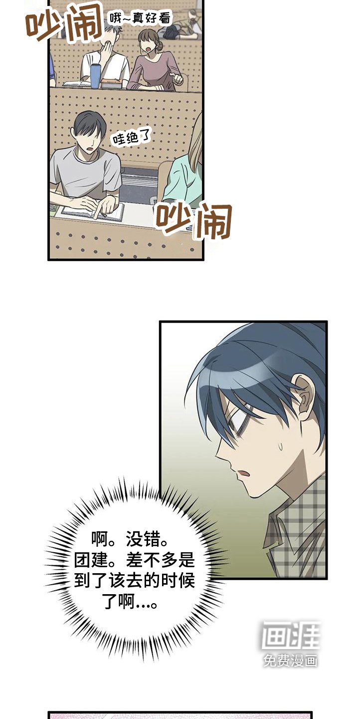 第9章：为难