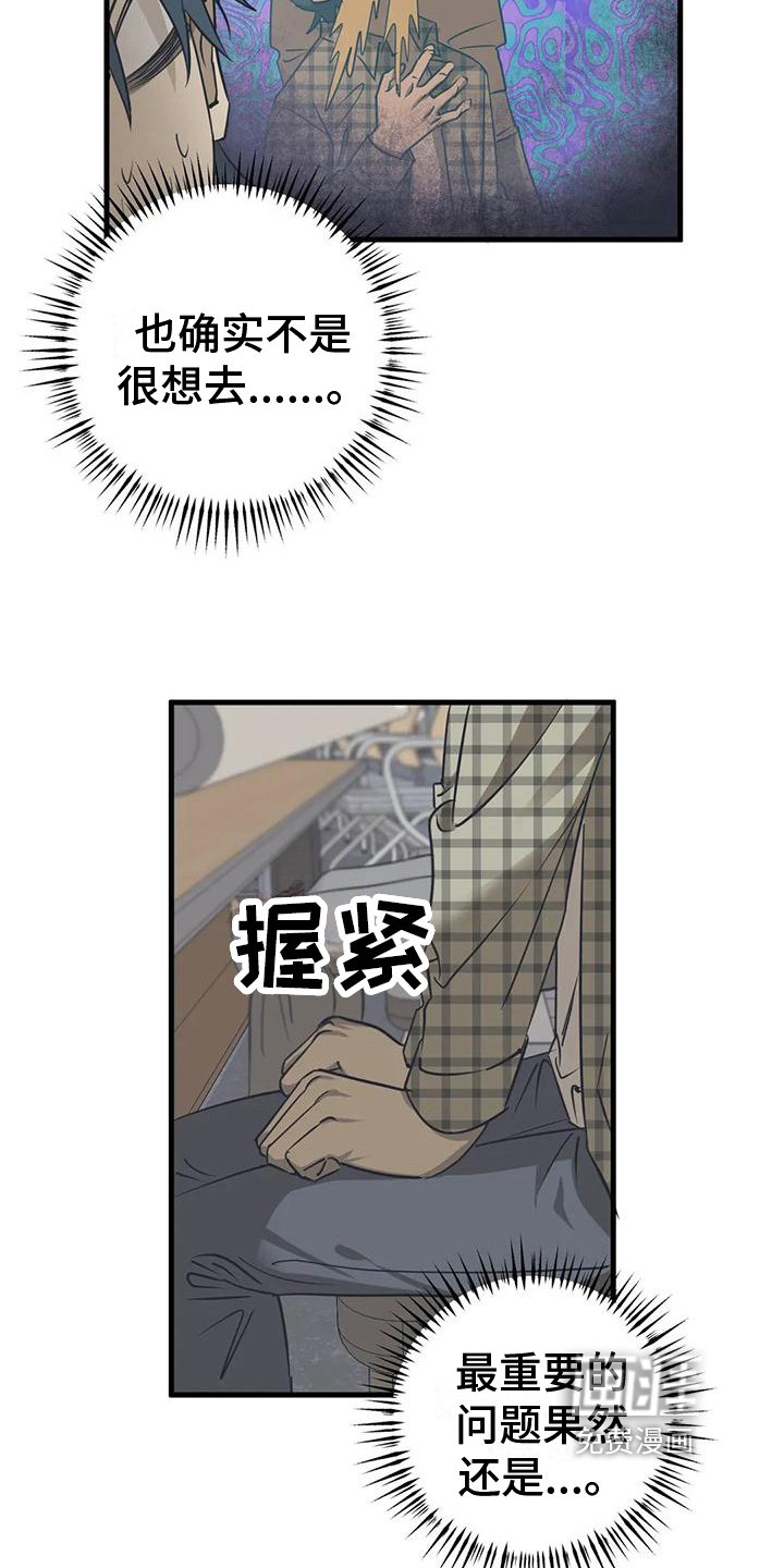第9章：为难