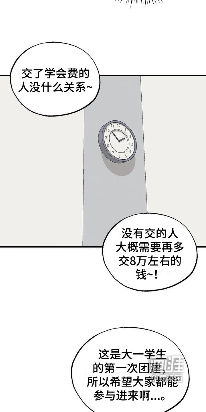 第9章：为难