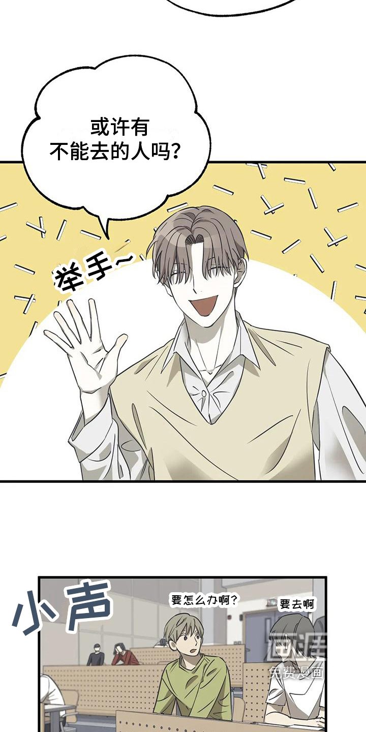 第9章：为难