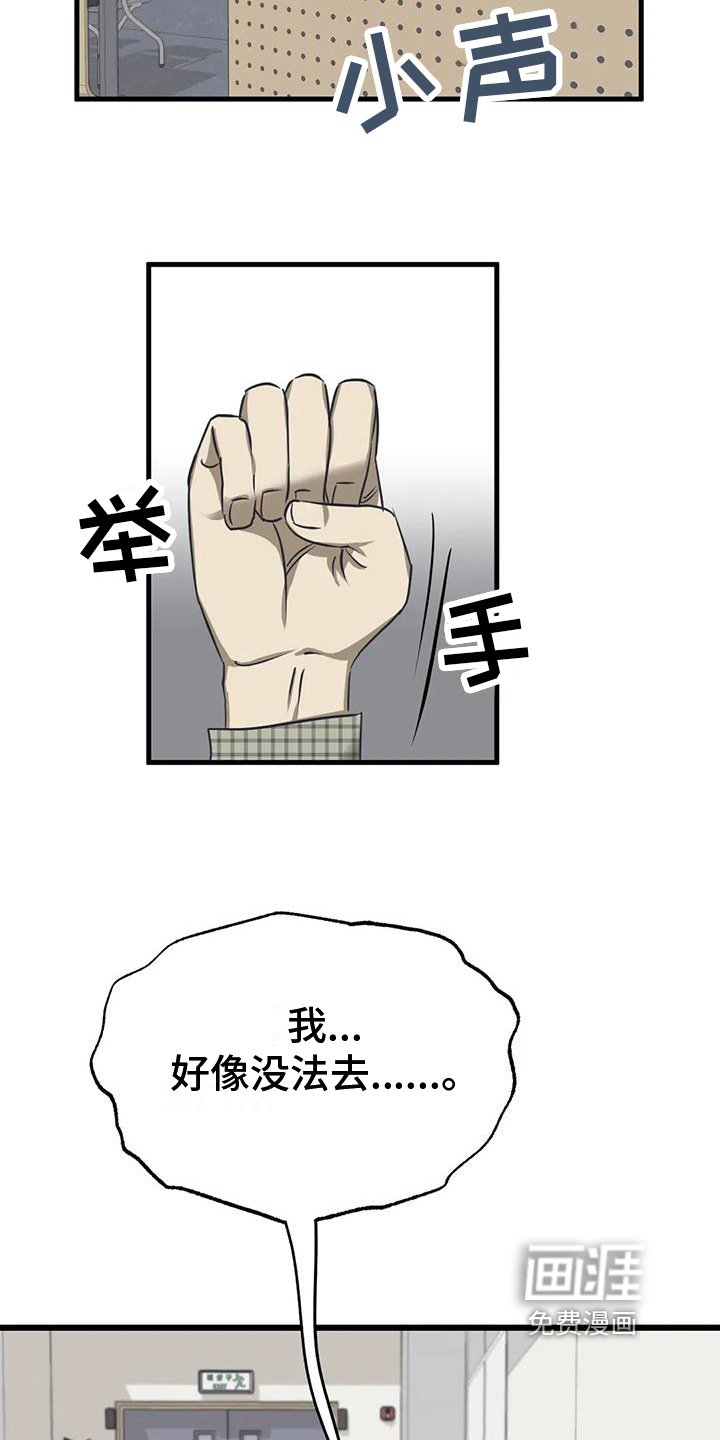 第9章：为难