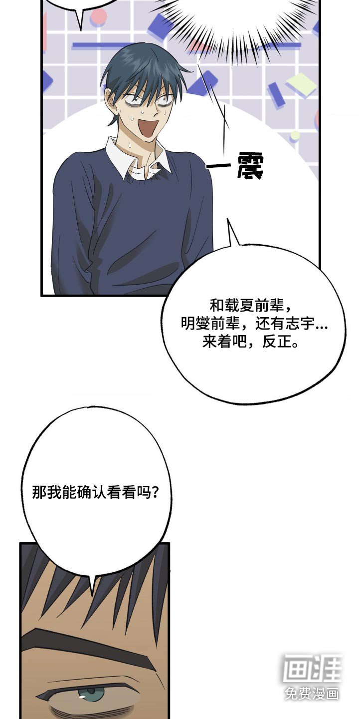第90章：新手机