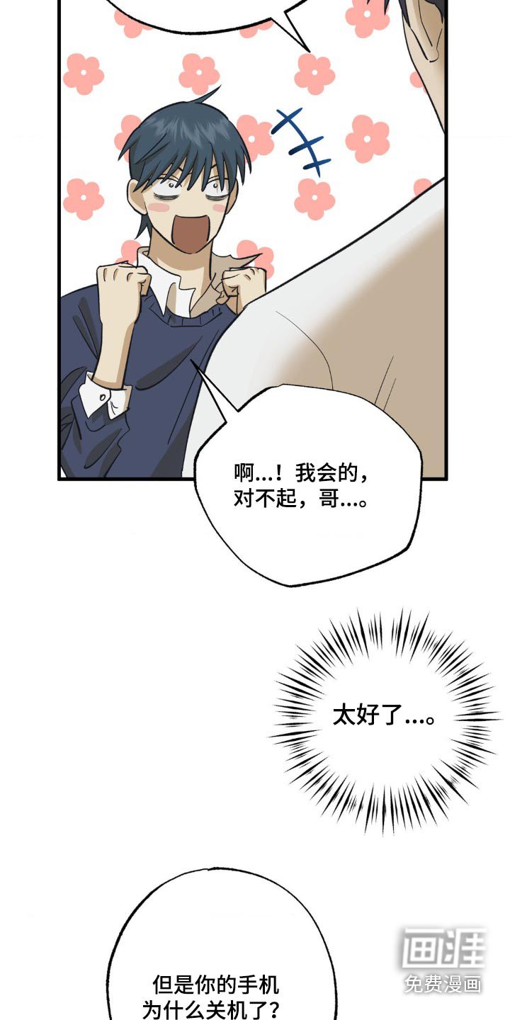第90章：新手机