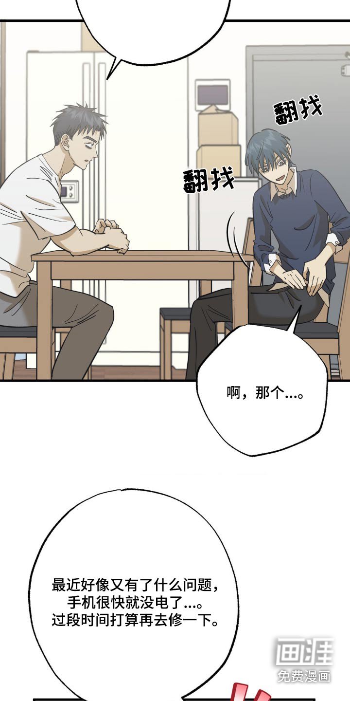 第90章：新手机
