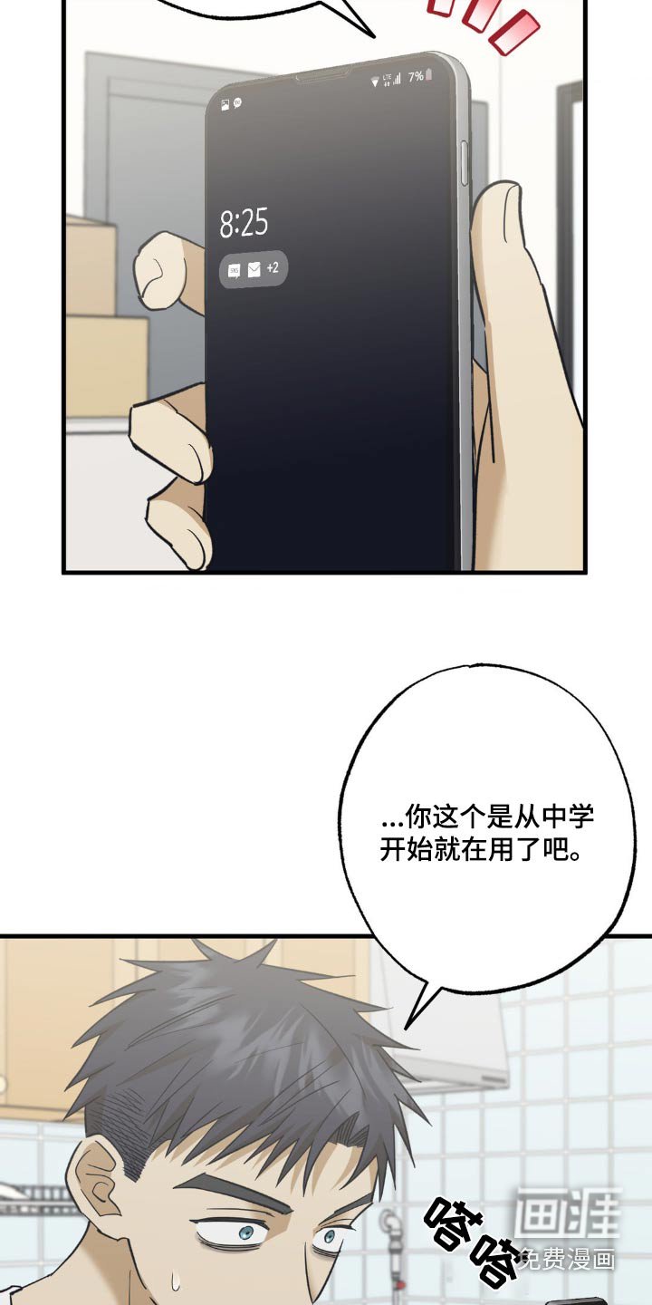 第90章：新手机