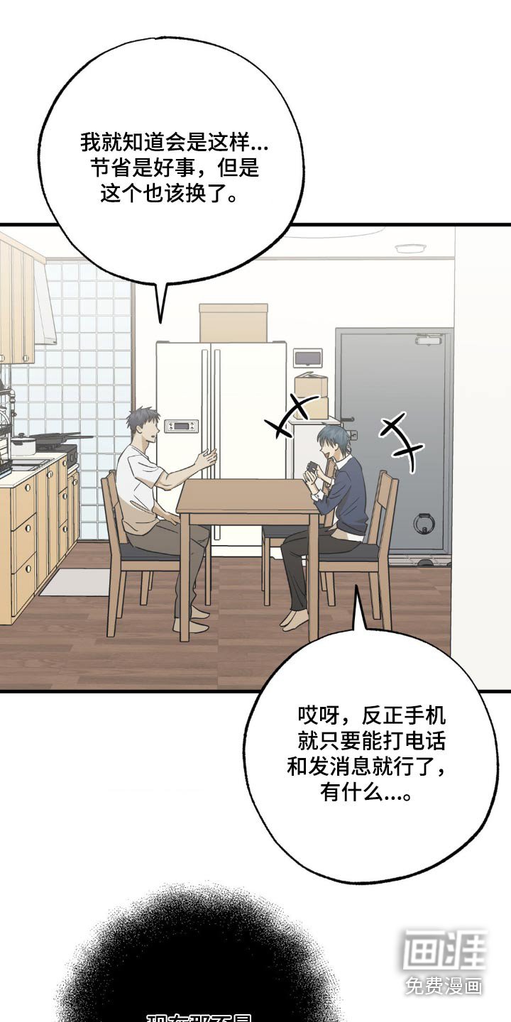 第90章：新手机