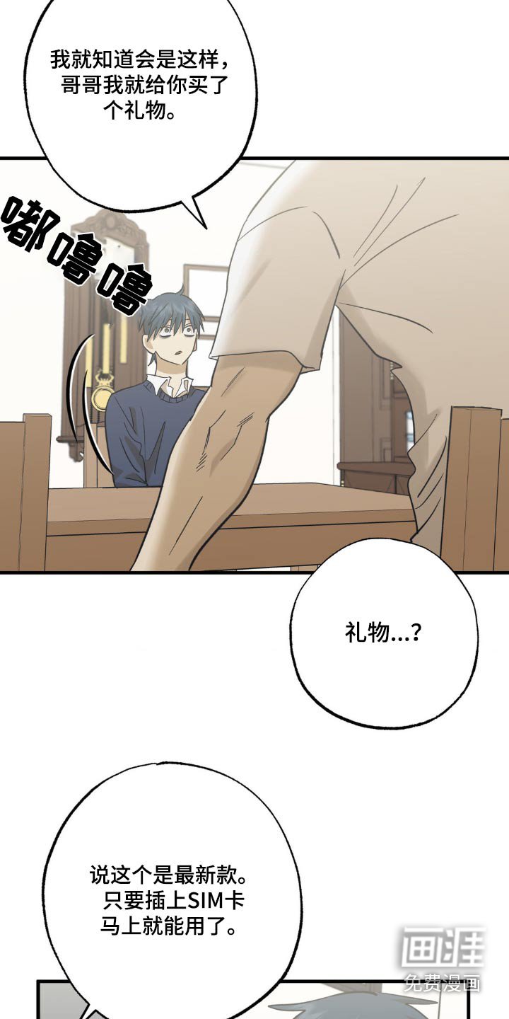 第90章：新手机