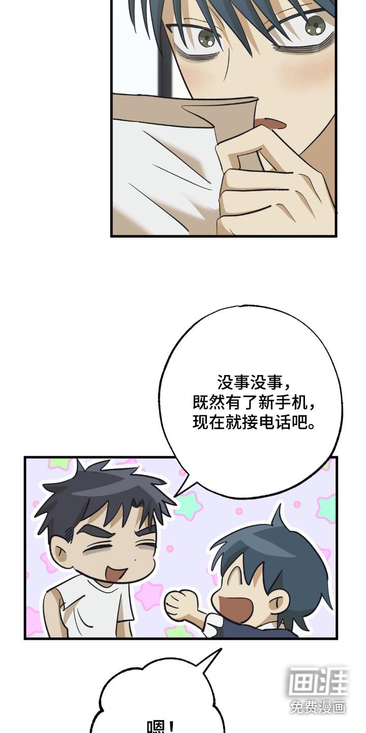 第90章：新手机