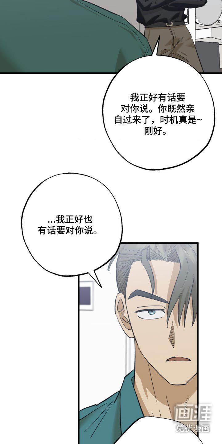 第91章：拜托了