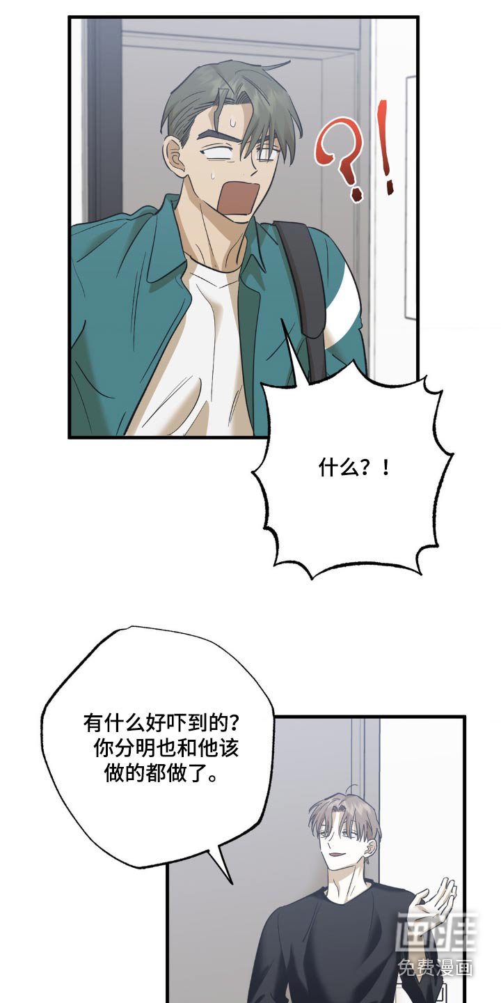 第91章：拜托了