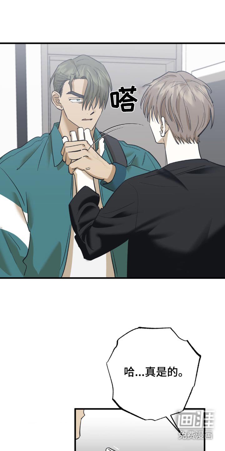 第91章：拜托了