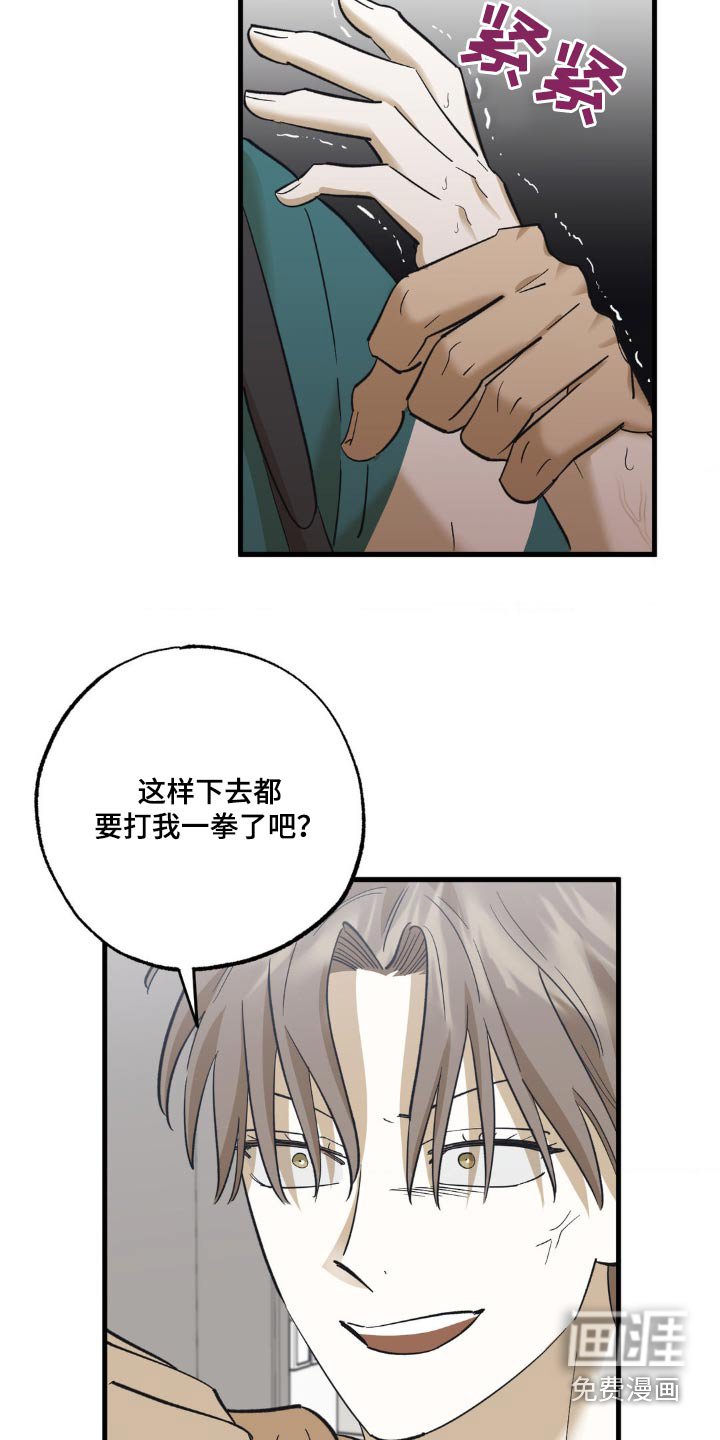 第91章：拜托了