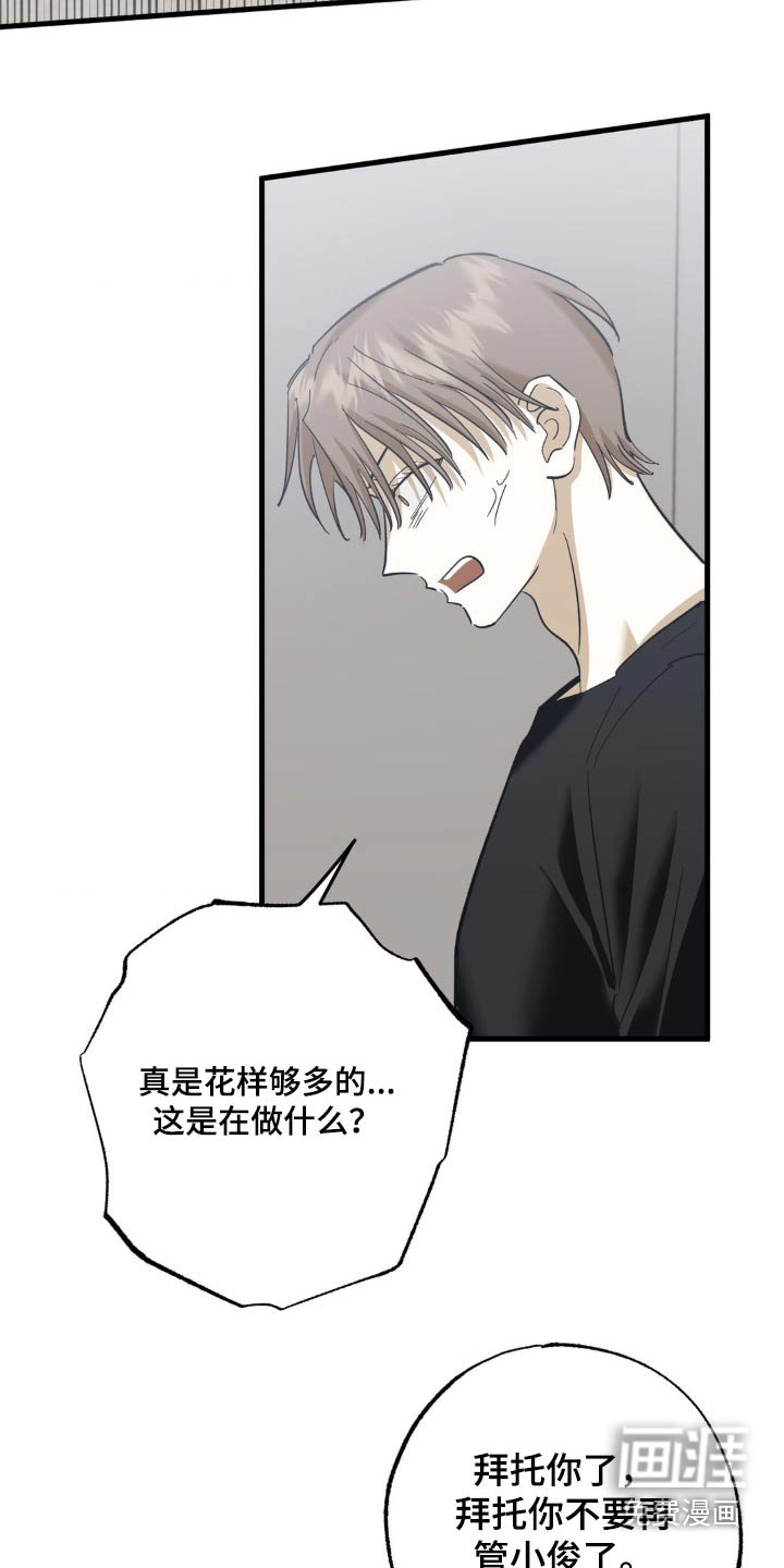 第91章：拜托了