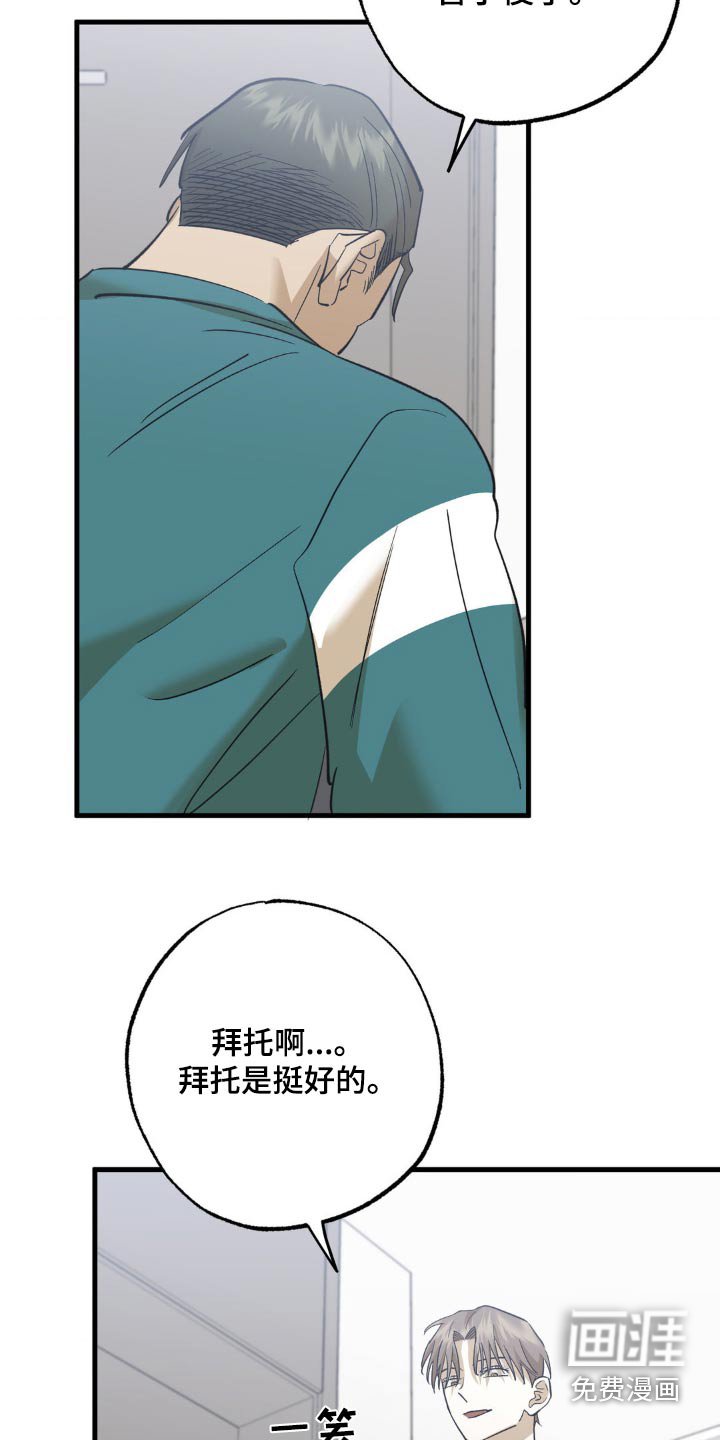 第91章：拜托了