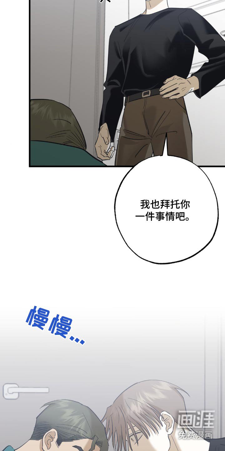第91章：拜托了