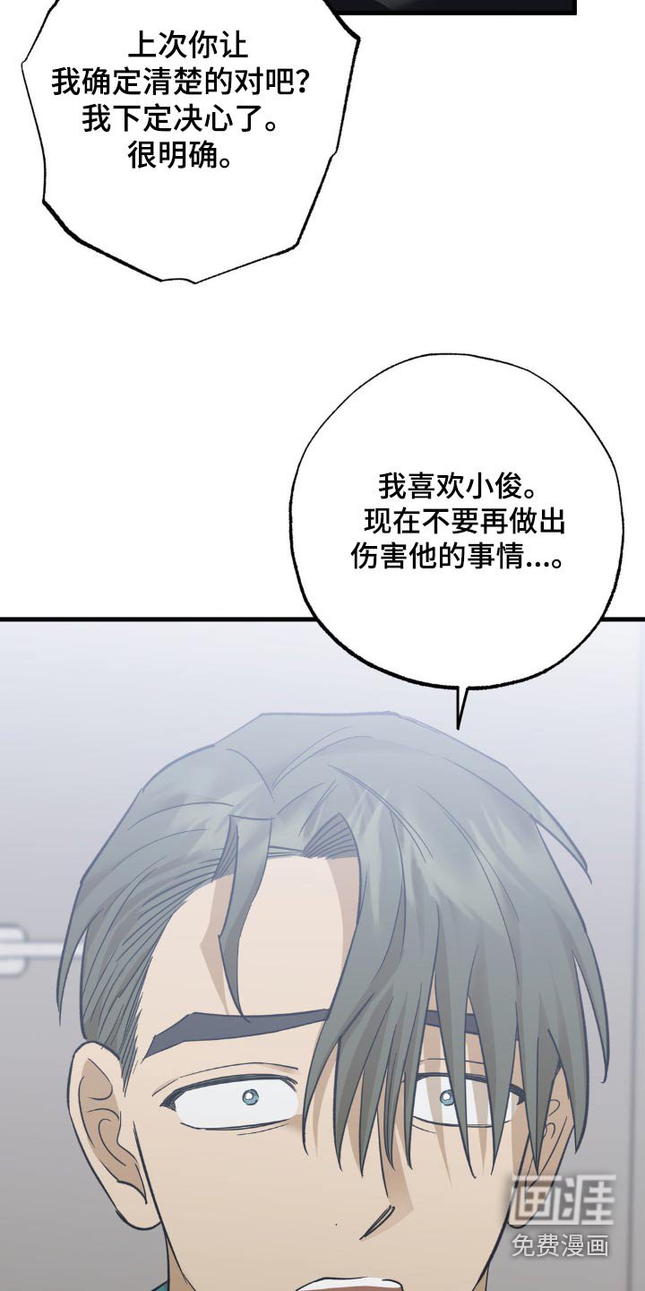 第91章：拜托了