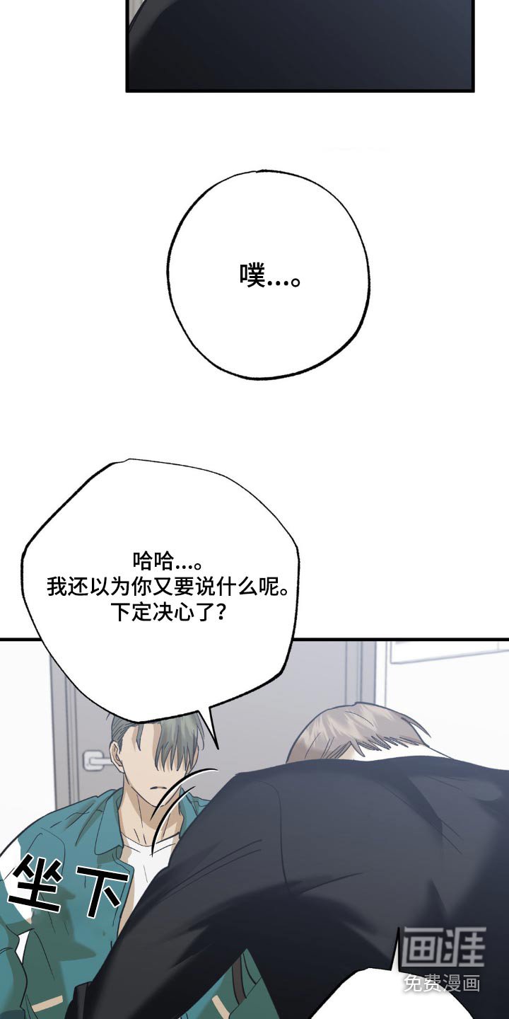 第91章：拜托了