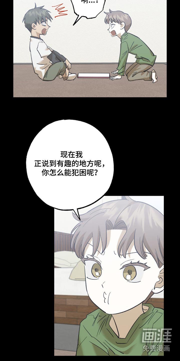 第92章：一起玩