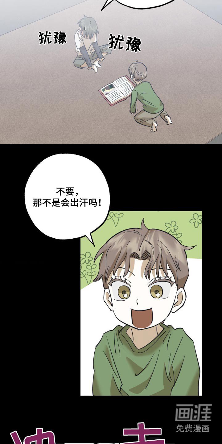 第92章：一起玩