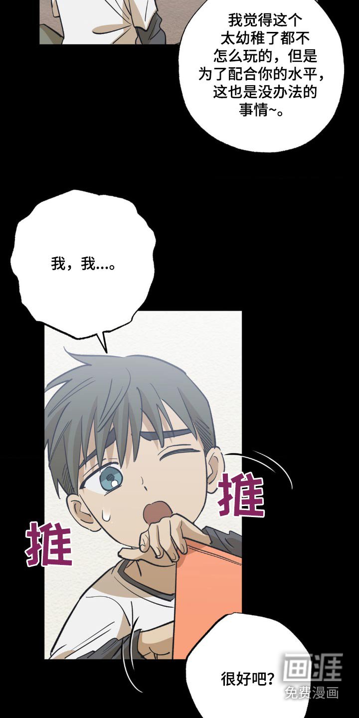 第92章：一起玩
