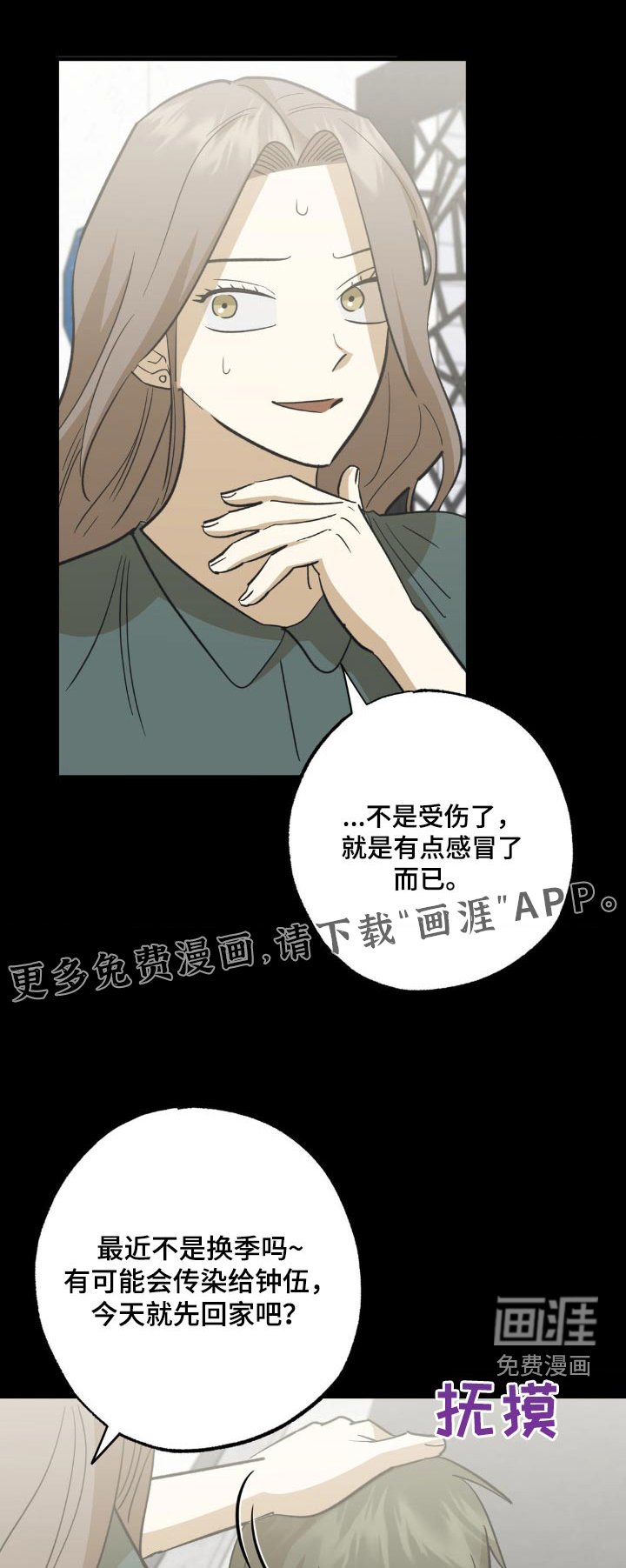 第94章：因为你