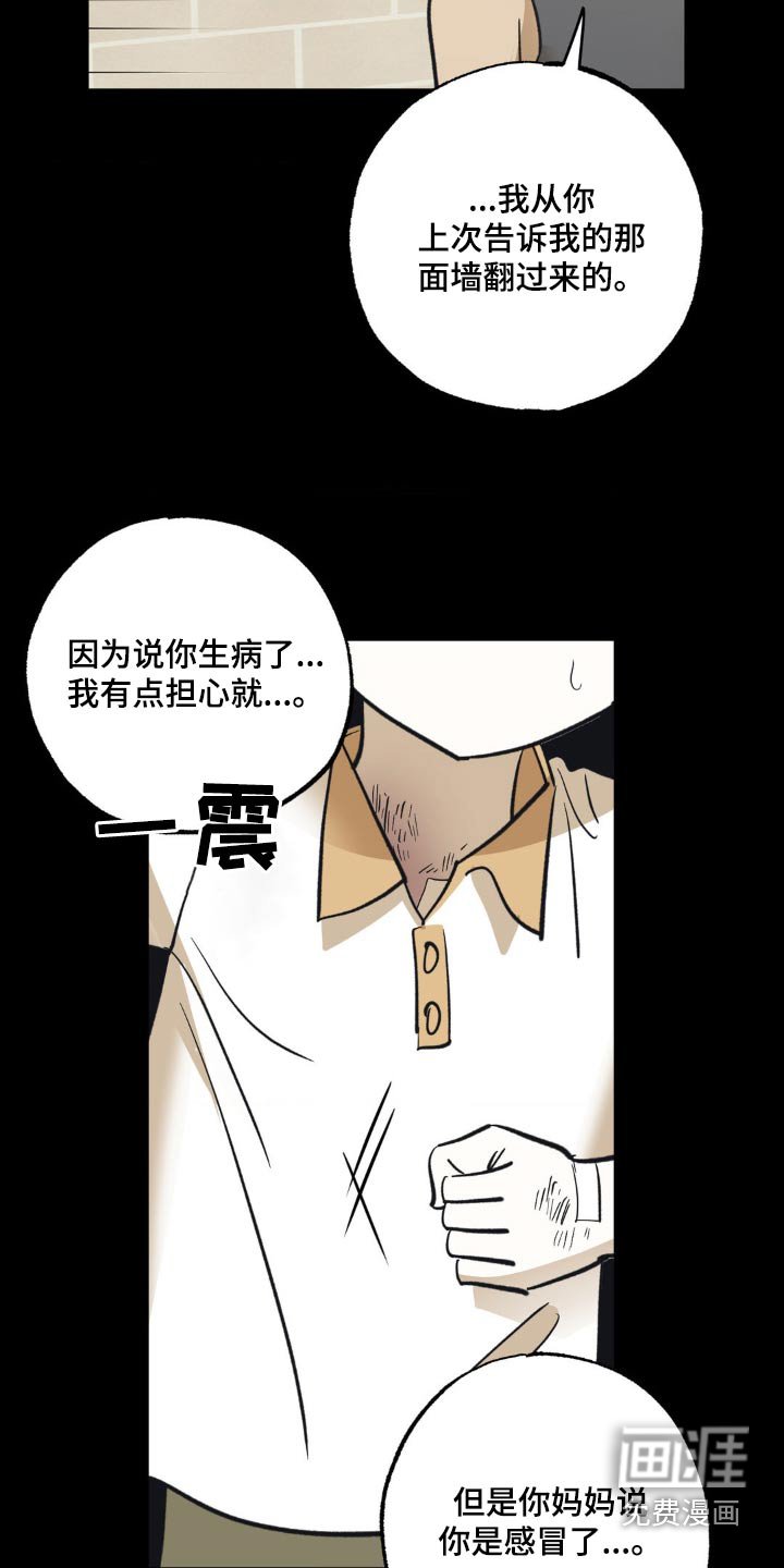 第94章：因为你