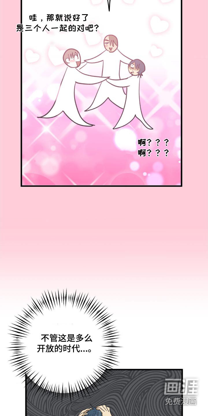 第95章：有点突然