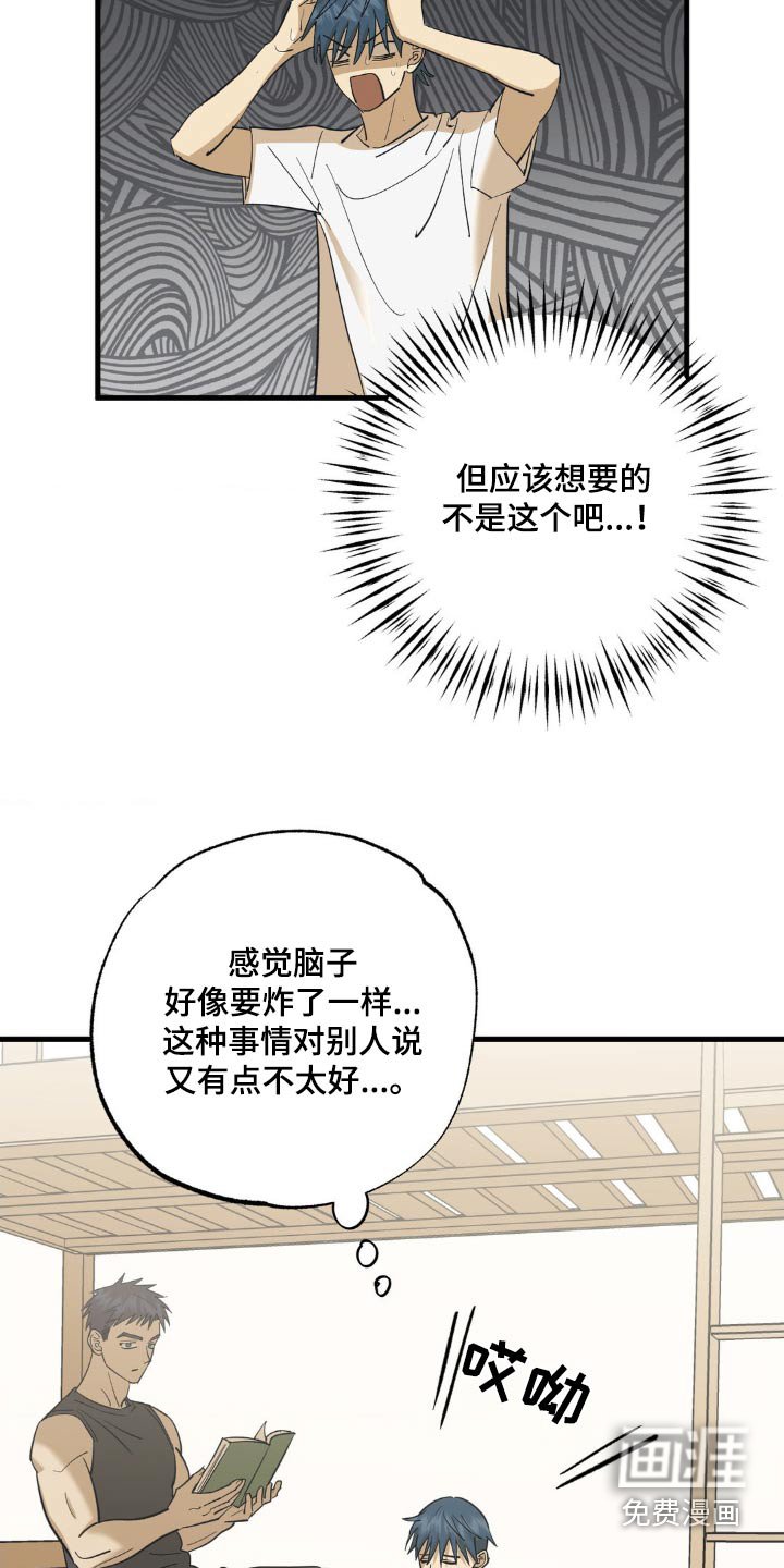 第95章：有点突然
