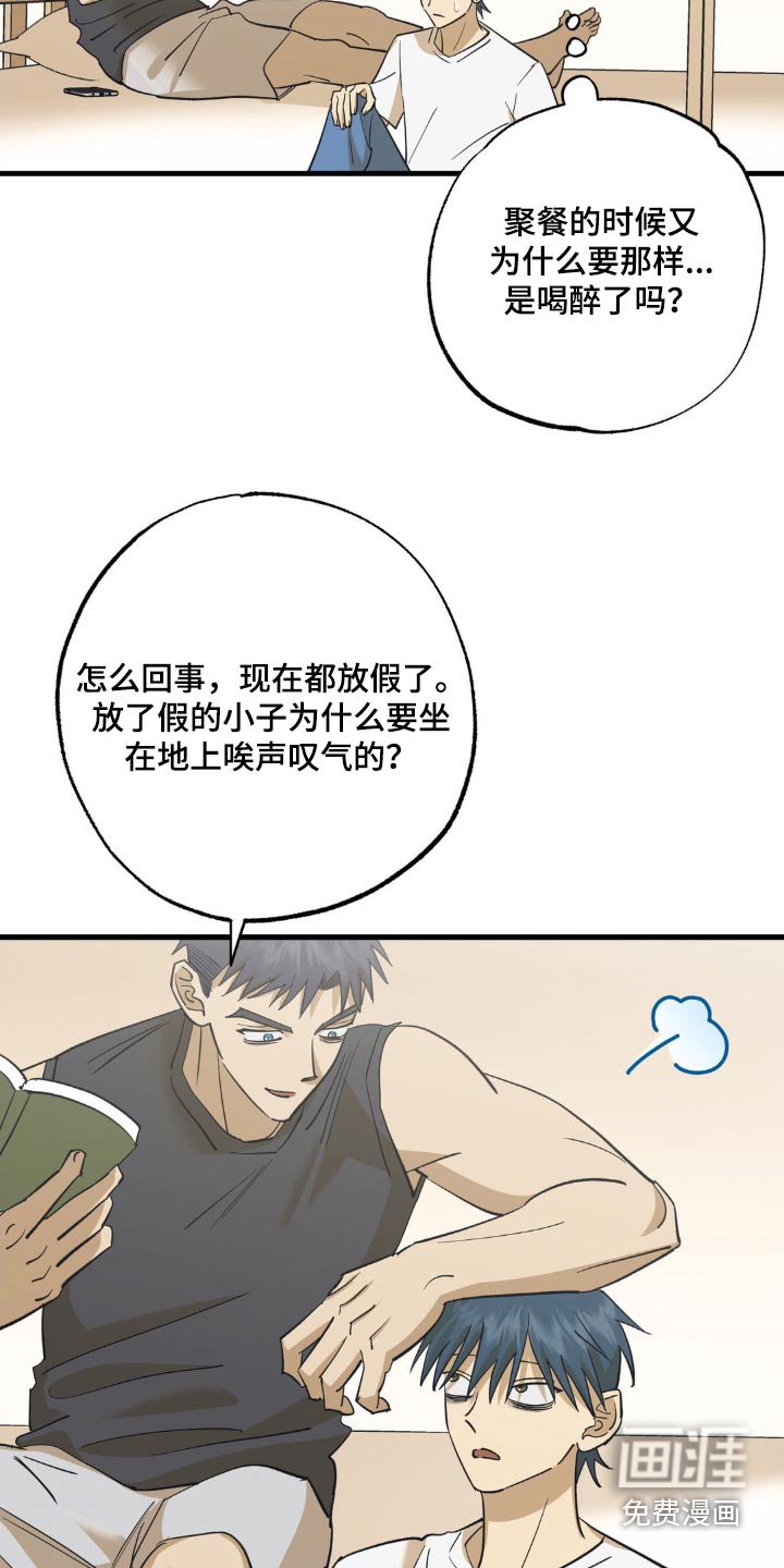 第95章：有点突然
