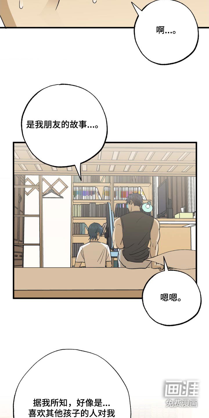 第95章：有点突然