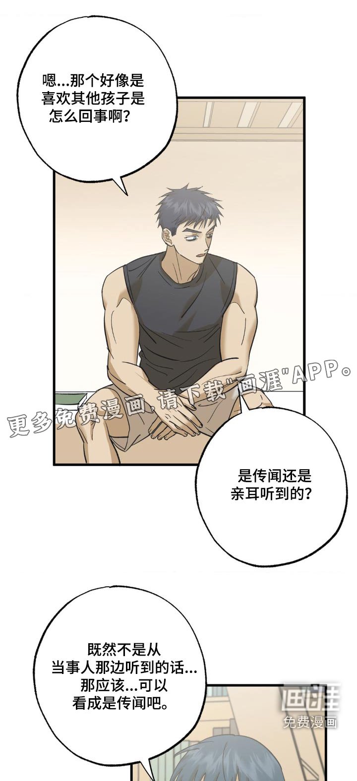 第96章：察觉