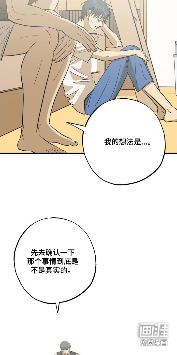 第96章：察觉