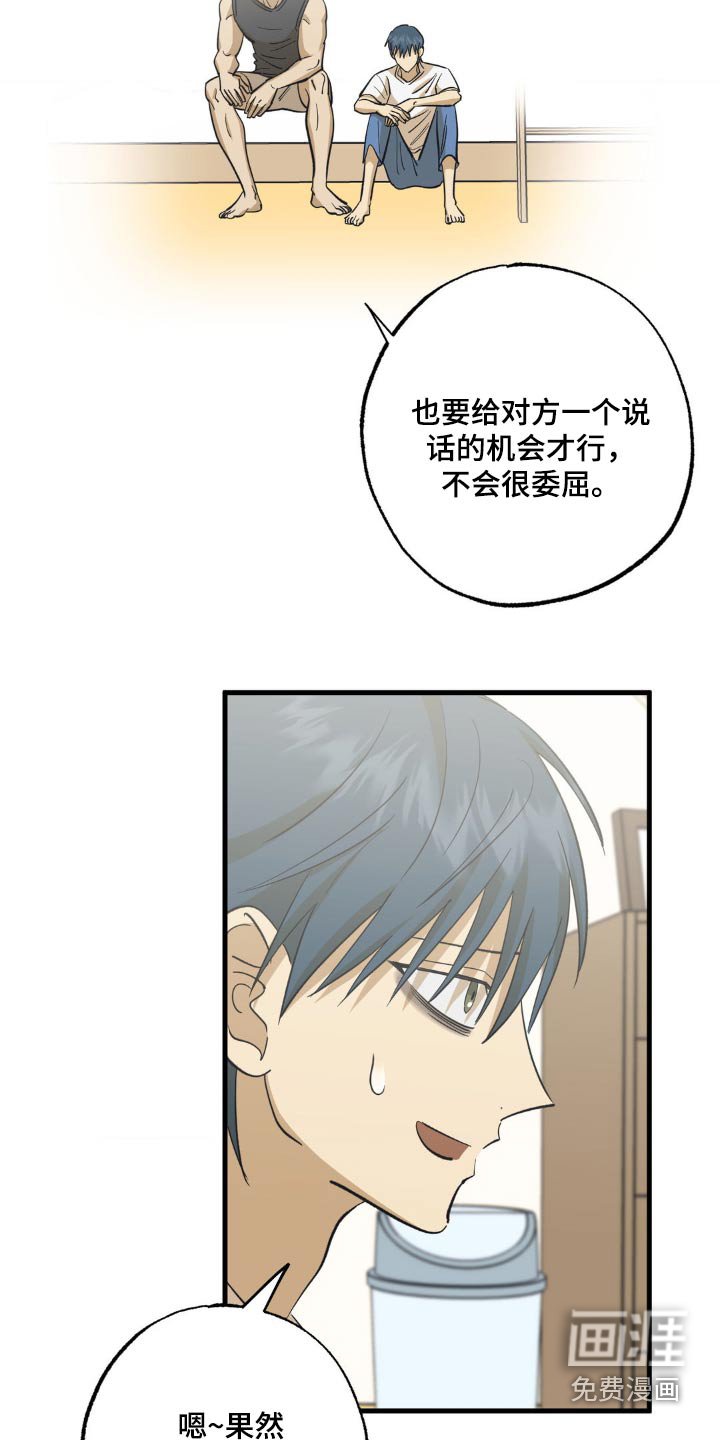 第96章：察觉