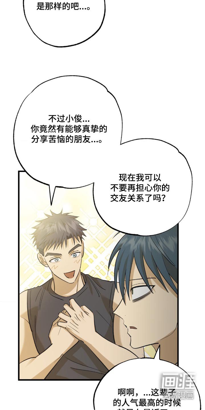 第96章：察觉